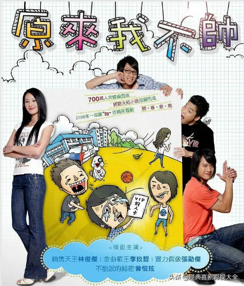 45部经典好看的《青春偶像剧》，你还记得多少？你最爱哪一部？