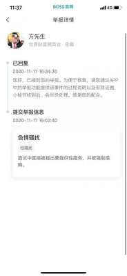 情欲网址(“情色陷阱”招聘追踪：BOSS直聘已冻结涉事招聘账号)