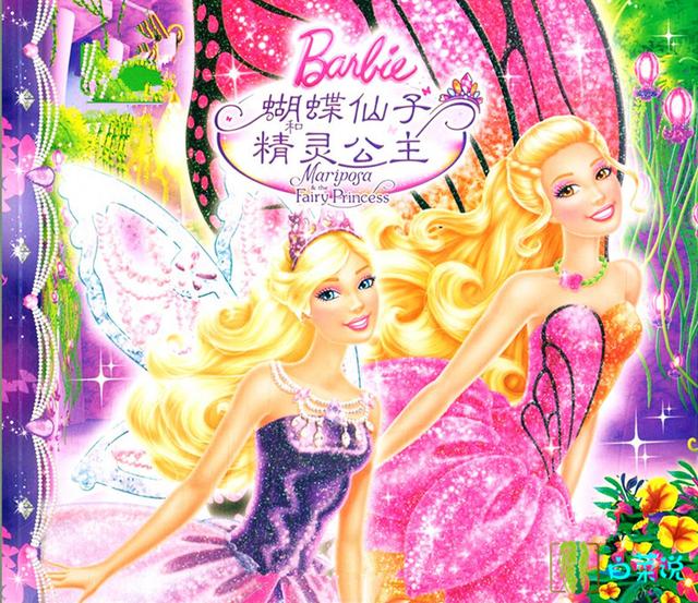 女神们!这24部有关芭比娃娃的影片,有没有油腻大叔曾经和你聊?