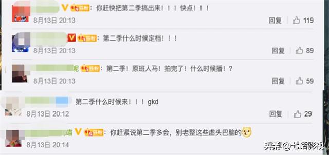 《重启》第二季原班人马已拍完，但想延续口碑，还需规避两大问题