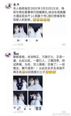 一屋两妻(一男两女结婚照疯传？警方回应)