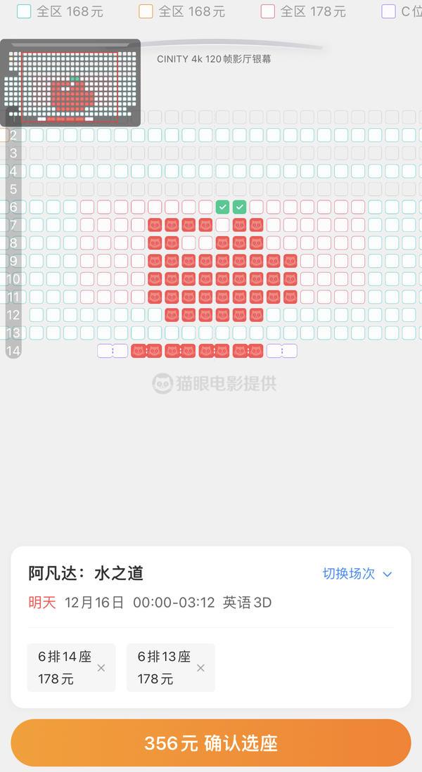 《阿凡达2》为啥这么贵？点映场后，影院给出一笔账丨顶端100℃