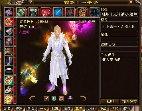 天龙八部：曾经的超级大佬皇族平少，已转鬼谷，一身2件真重楼