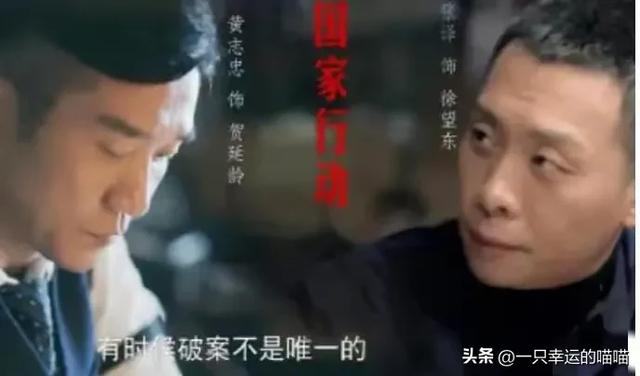 《国家行动》:硬派导演联手演技派明星,打造犯罪悬疑大作