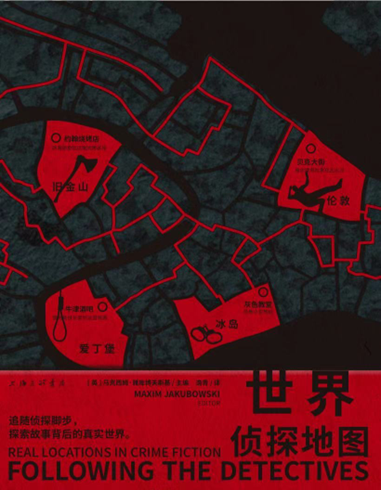 柯南·道尔与夏洛克·福尔摩斯的伦敦