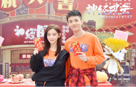 《神经风云》开机 刘瑜峰为爱情入职精神病院