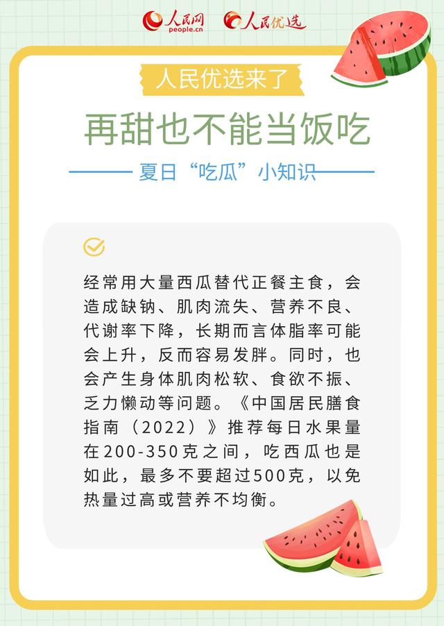 西瓜这么选,保熟!