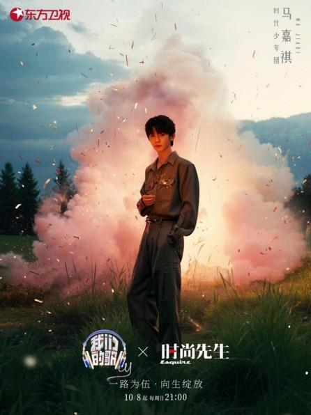 《我们的歌》第五季歌手官宣，庾澄庆、光良演绎回忆之歌