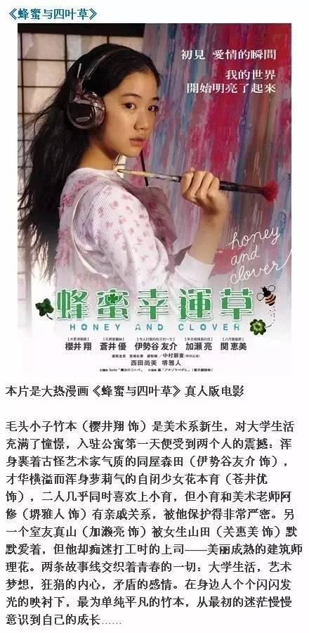 推荐9部让你怦然心动，潸然泪下的日本爱情电影