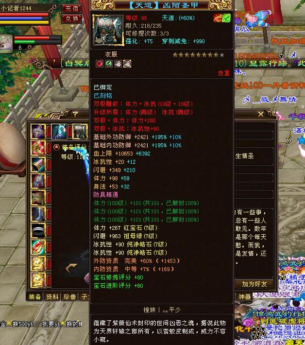 天龙八部：曾经的超级大佬皇族平少，已转鬼谷，一身2件真重楼