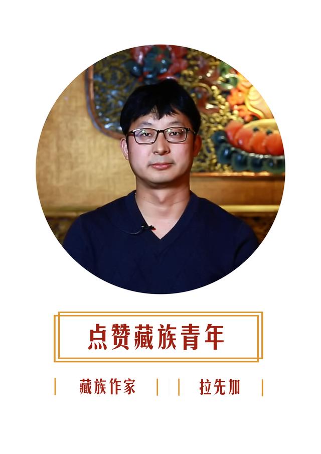 燃!点赞藏族青年