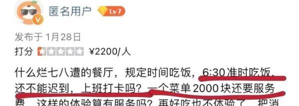 炒牛河、松花蛋、麻婆豆腐……人均2000元吃不饱？网红餐厅被吐槽，商家回应