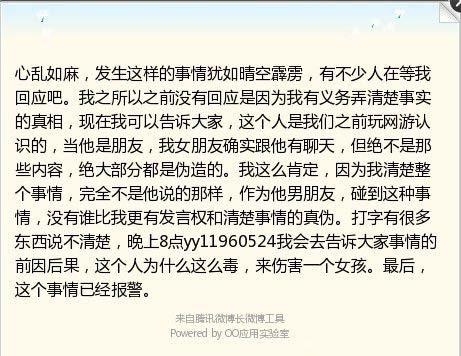 Aggro电竞百科第33期：绿帽门