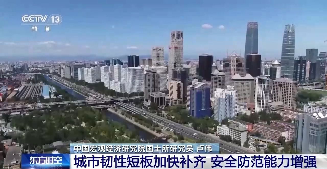 定调超大特大城市将带来哪些新机遇?专家解读→