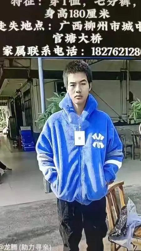 三日未归！柳州16岁男生深夜打赤脚冲出家门，在官塘大桥失去踪迹