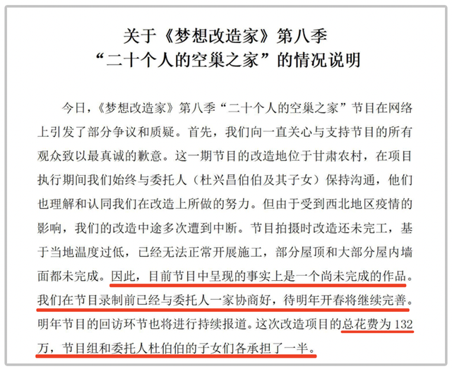 《梦想改造家》节目组一雪前耻?新设计师简直天秀