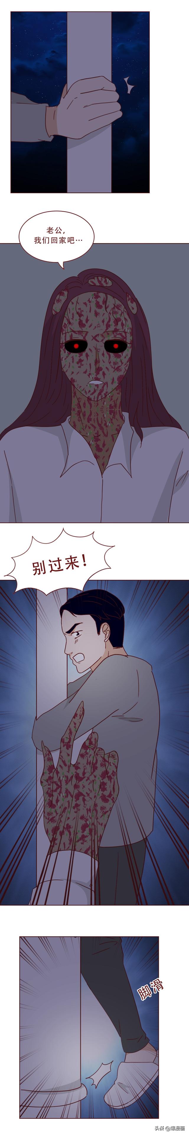她穿着胶衣，诱惑前夫的妻子，最终给予致命一击，漫画妻子的复仇