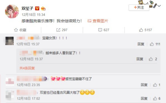 知名古风少女双笙入驻酷狗音乐，粉丝惊呼“宝藏女孩”