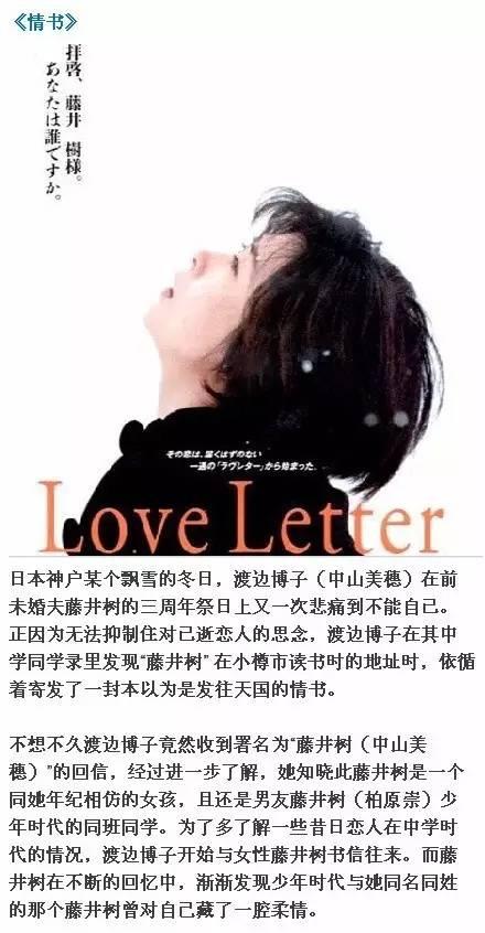 推荐9部让你怦然心动，潸然泪下的日本爱情电影