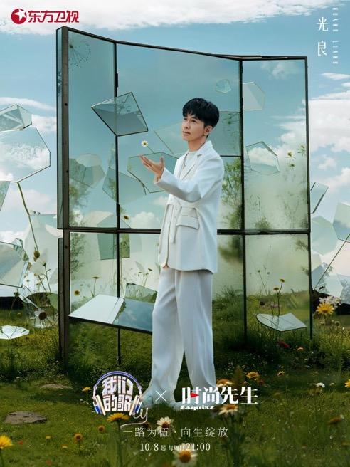 《我们的歌》第五季歌手官宣，庾澄庆、光良演绎回忆之歌