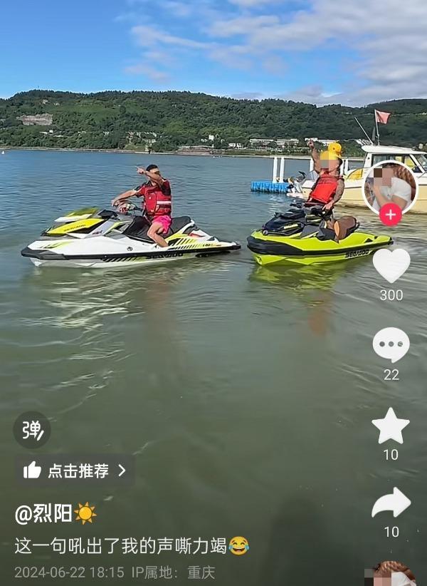 网红“烈阳”驾驶摩托艇落水失踪，当地：已不幸身亡，遗体凌晨被找到