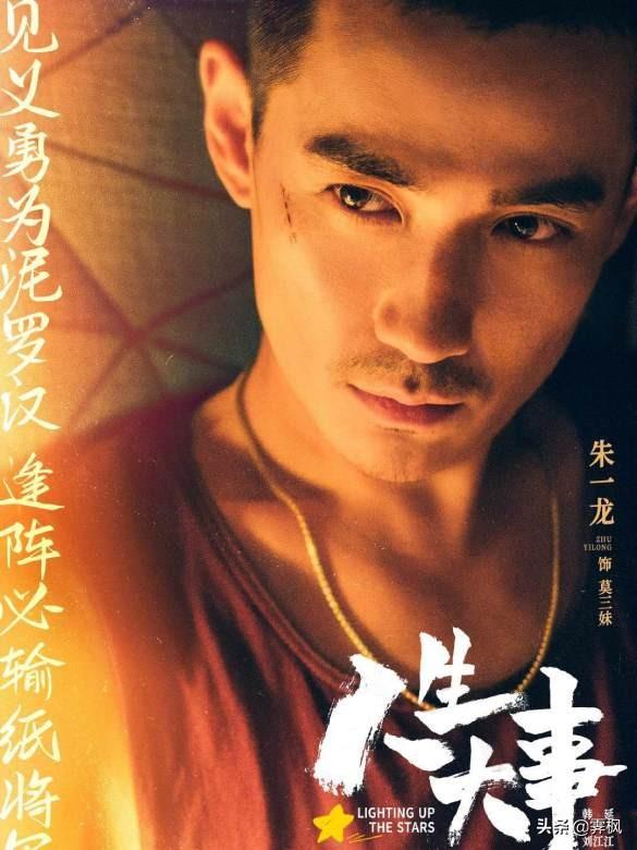 朱一龙参演的影视剧，喜欢镇魂使沈巍，何开心，莫三妹，吴邪