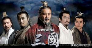 新三国诸葛亮(《新三国》：孙权是“小人”，刘备有“人格分裂”，诸葛亮“蠢”)