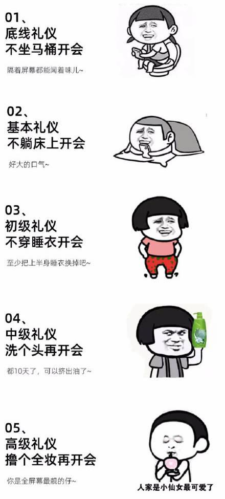 在家办公，全面翻车