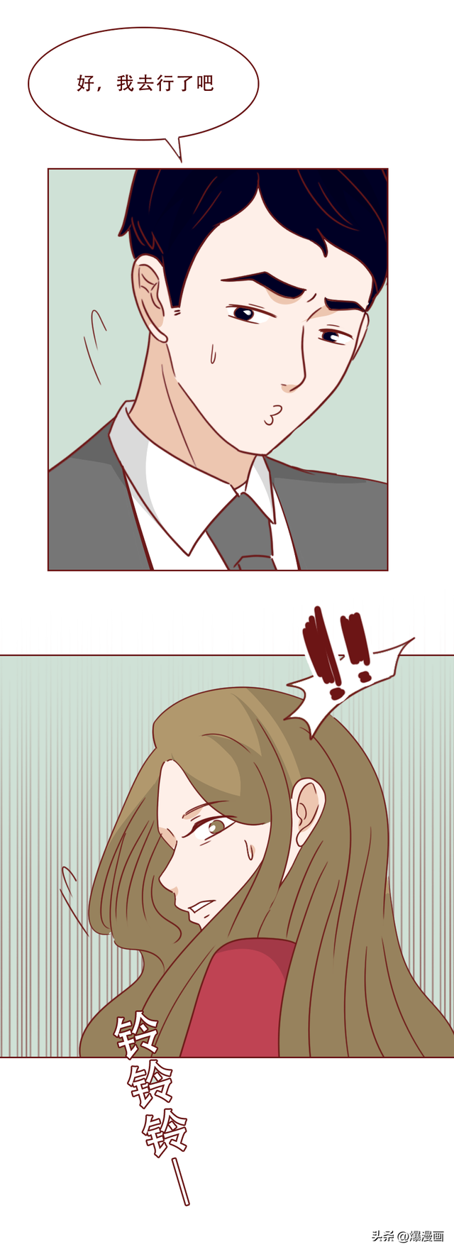 她穿着胶衣，诱惑前夫的妻子，最终给予致命一击，漫画妻子的复仇