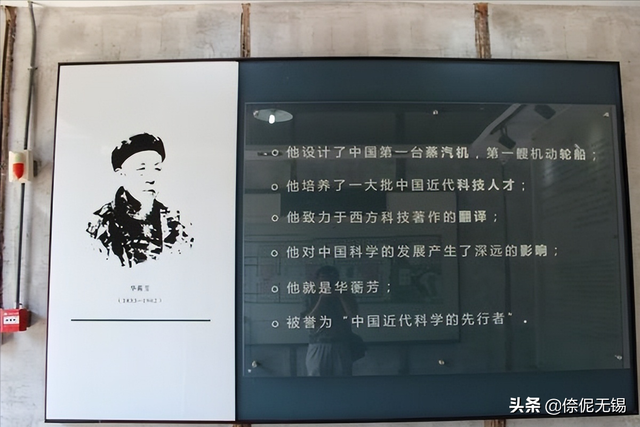 中国近代科技先行者-华蘅芳