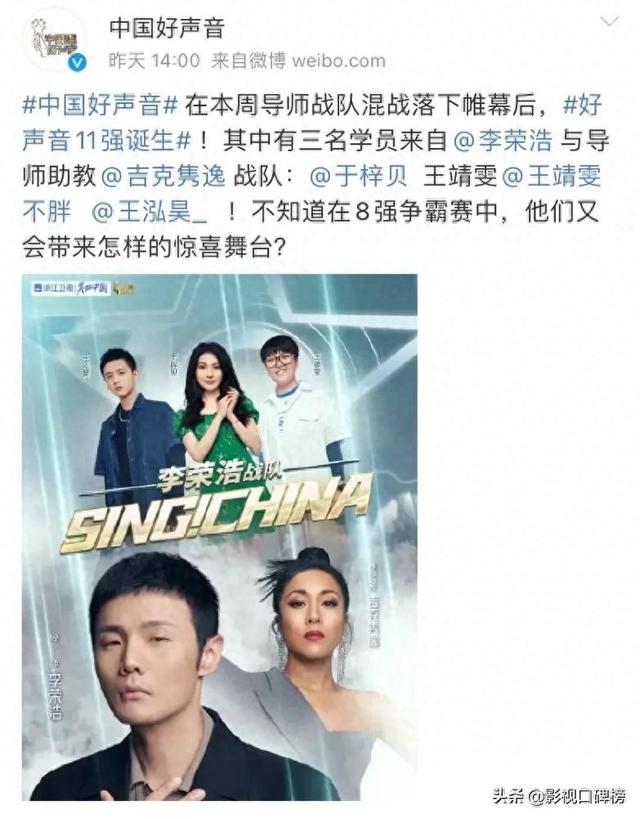 《中国好声音》五强已出炉？冠军成谜，历届好声音冠军现状大盘点