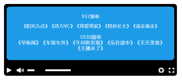 能看见的广播来了