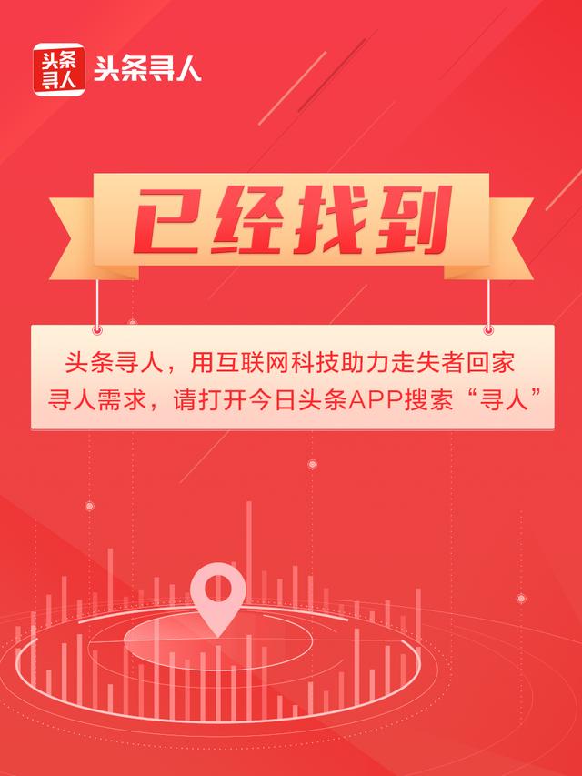 淮北寻亲：六旬老太被救助，自述叫赵德秀，短发，穿绿花裤子