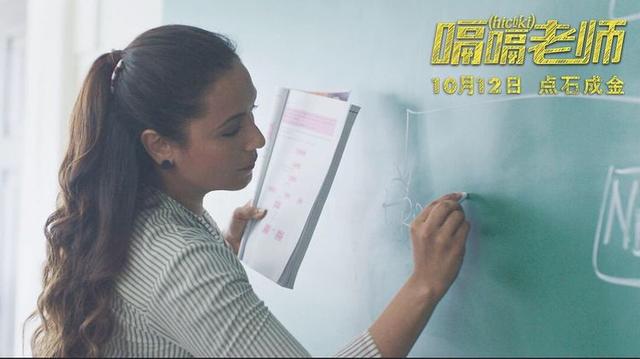 为人师表有三个层次,《嗝嗝老师》你部片子你得了解