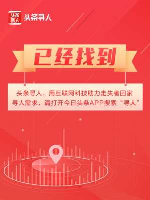 赵德秀(淮北寻亲：六旬老太被救助，自述叫赵德秀，短发，穿绿花裤子)