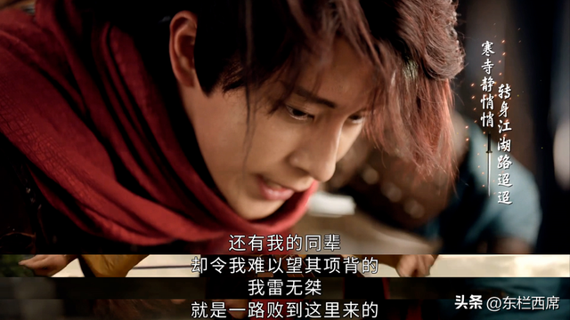 《少年歌行》人物盘点：雷无桀