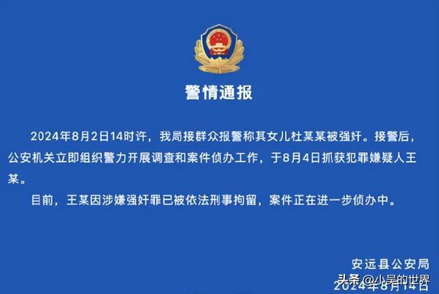 江西14岁少女遭教官性侵自杀，5天3次暴行曝光，悲愤欲绝！