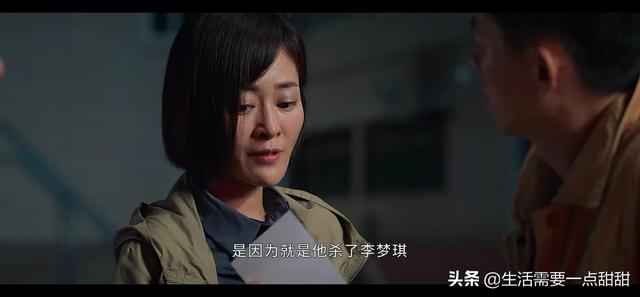 《庭外•盲区》结局，李梦琪仍是未解之谜