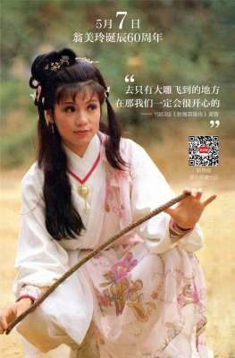 日黄蓉(她是经典俏黄蓉，26岁不幸因情伤殒命丨日签)