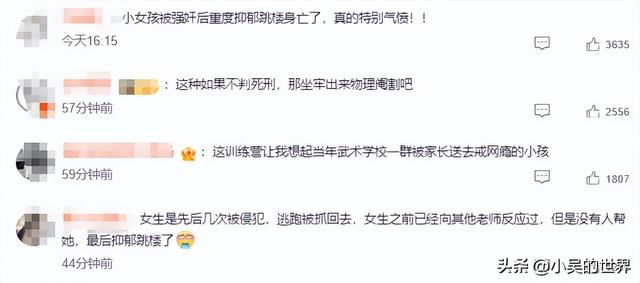 江西14岁少女遭教官性侵自杀，5天3次暴行曝光，悲愤欲绝！