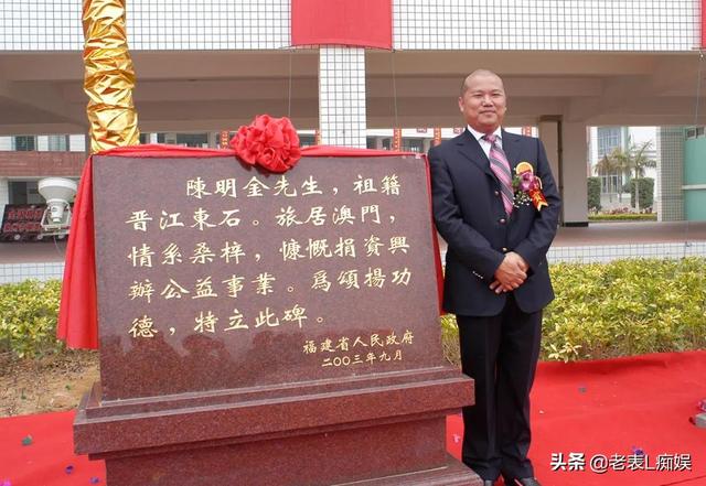 不忘初心的澳门大佬——陈明金