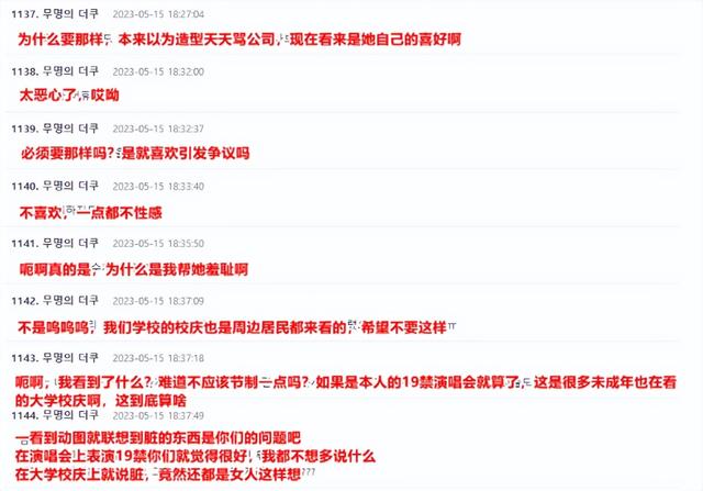 舞台上舔手摸下体，韩国人气女爱豆校庆表演被骂不堪入目？