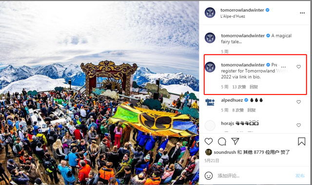 Tomorrowland分站是否有望正常举办？