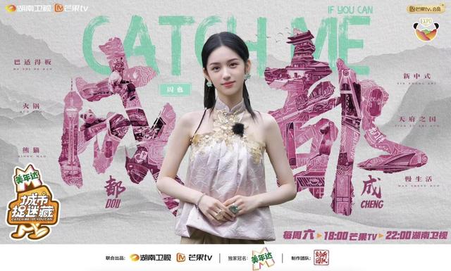 世园会里“捉迷藏”：一场充满成都风味的青春游戏