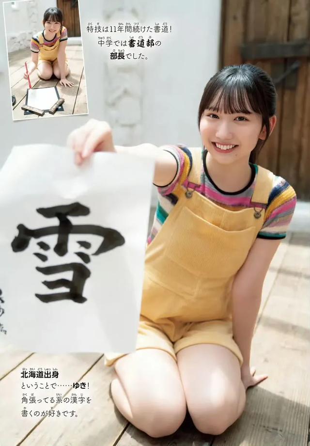 可爱降临！高中生偶像藤嶌果步的青春魅力