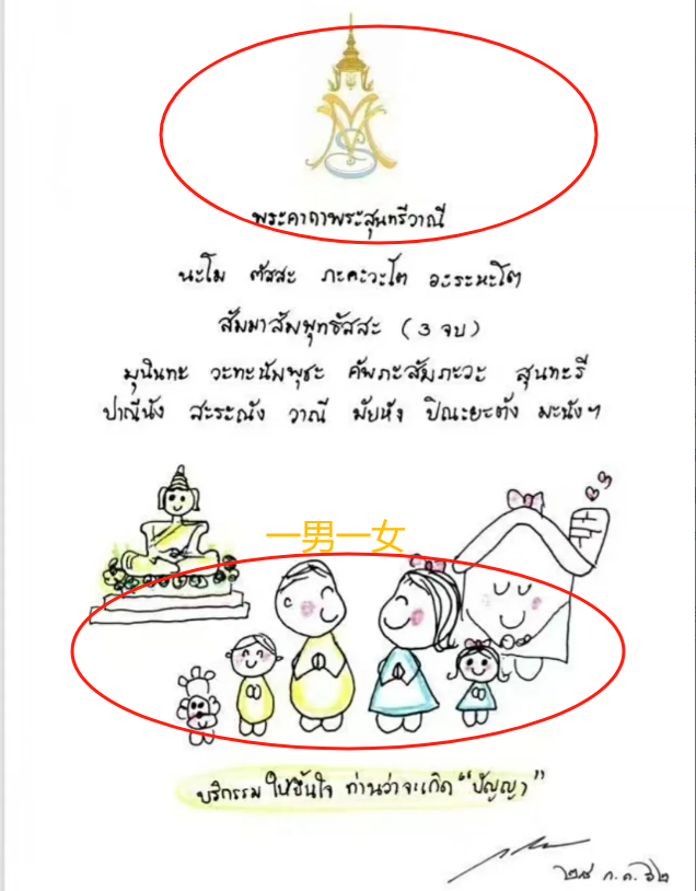 诗妮娜贵妃偷摸生子，有儿有女儿子七岁，生日放一家4口漫画示威