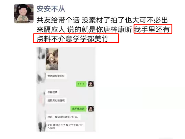 千万粉网红遭前任曝黑料!PUA致女方重度抑郁,还劈腿未成年同性