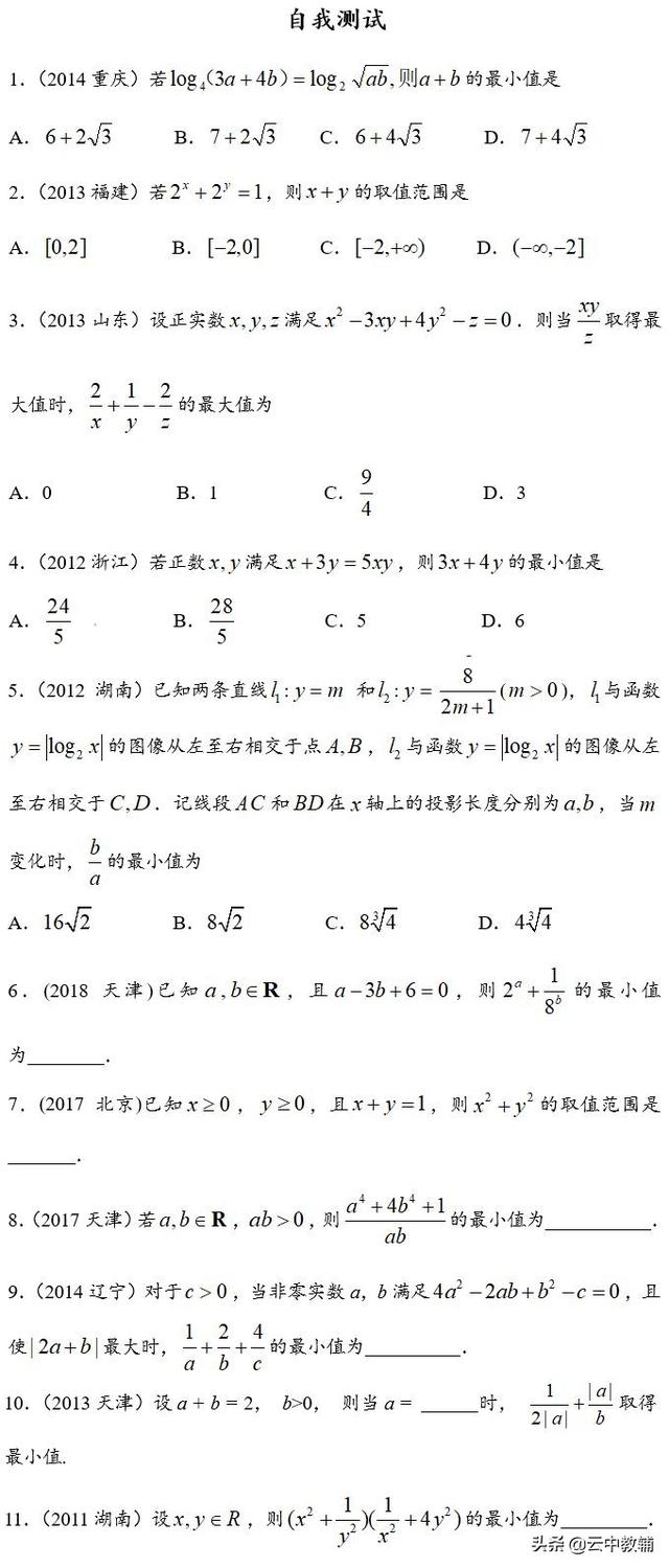 “秒杀”从何而来？去向何方？