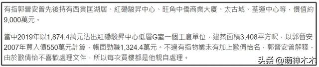 港星郭晋安被曝离婚前转移财产，老夫少妻维持不易，结局多半唏嘘
