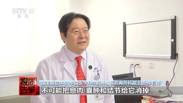 消除结节“神药”吃了9个月反变大!揭秘带货直播间的谎言